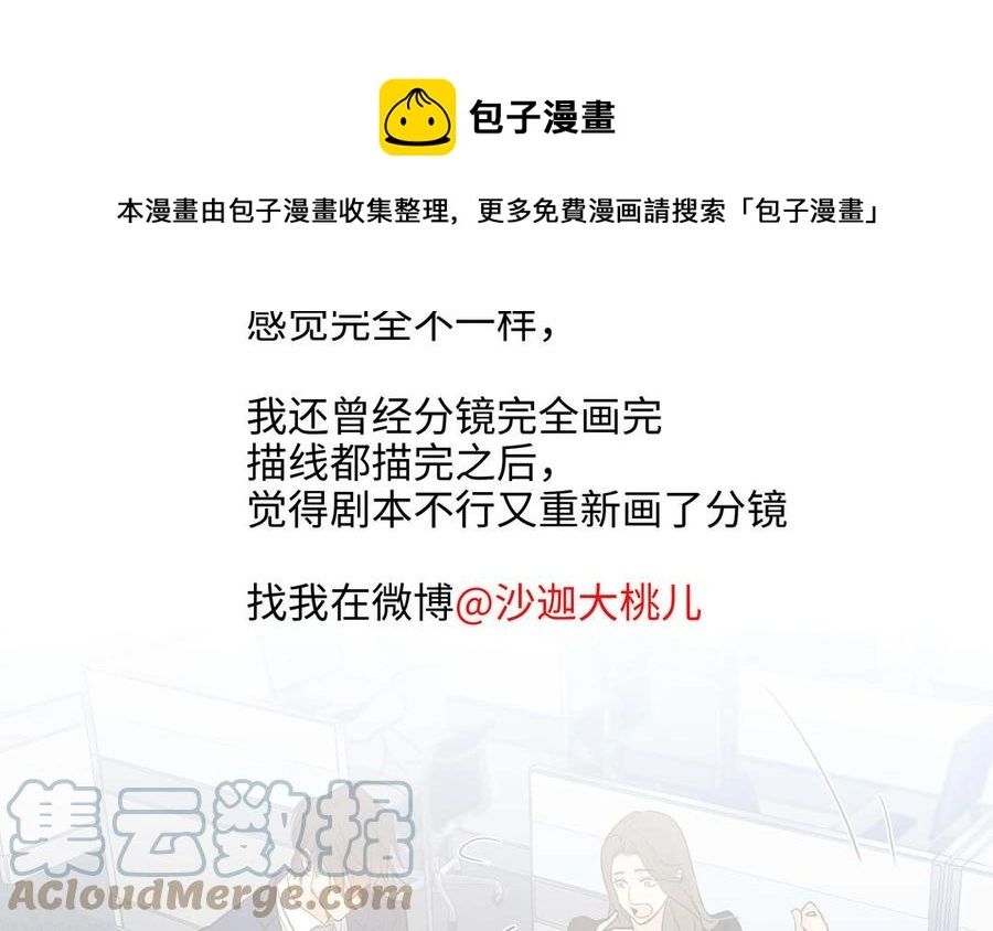 第56话 不去想他 第113页