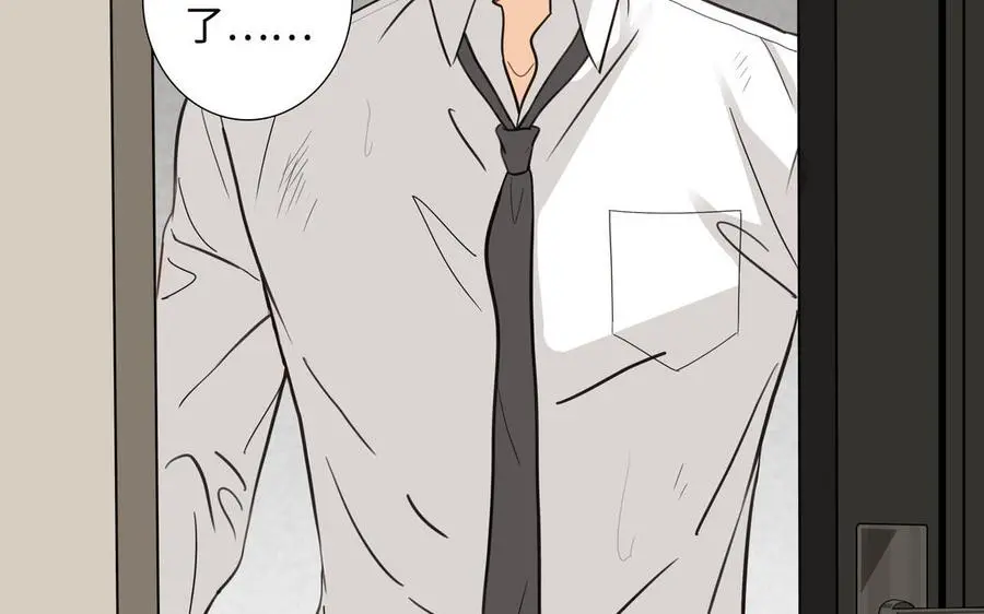 第56话 不去想他 第28页