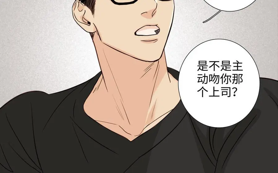 第56话 不去想他 第40页