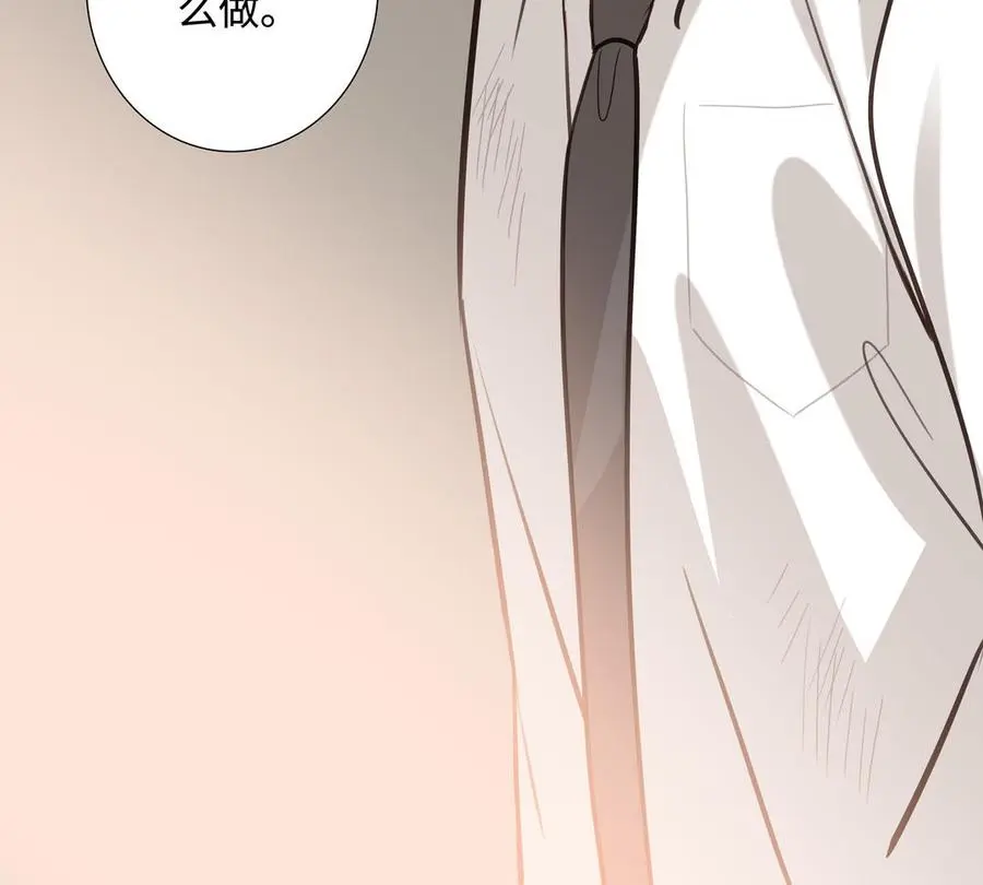 第56话 不去想他 第67页