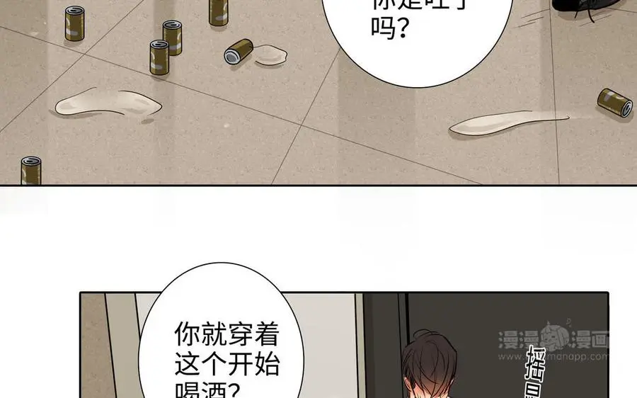 第56话 不去想他 第34页