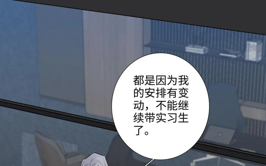第56话 不去想他 第91页