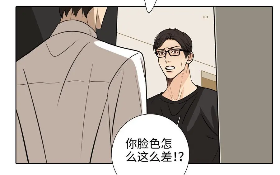 第56话 不去想他 第30页