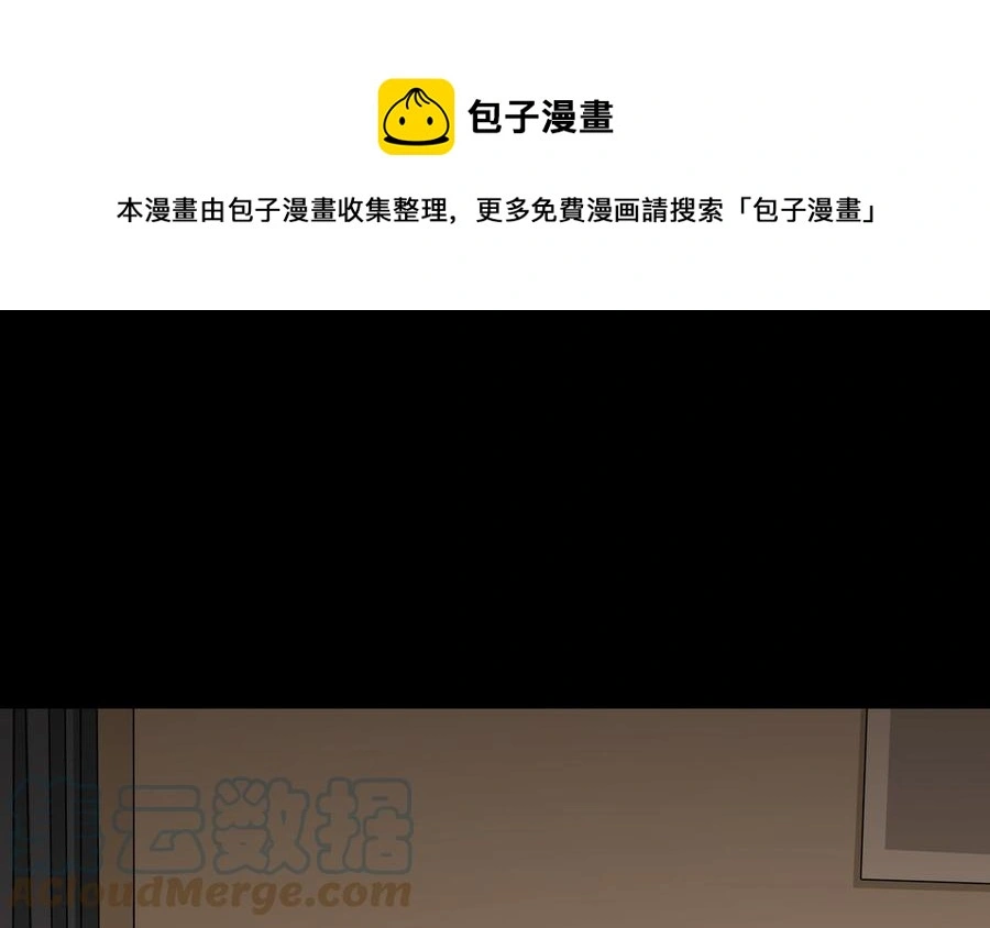 第56话 不去想他 第73页