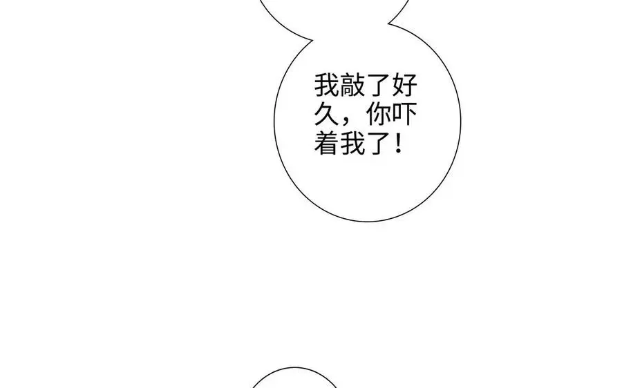 第56话 不去想他 第31页
