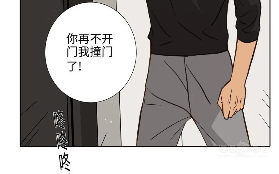第56话 不去想他 第24页