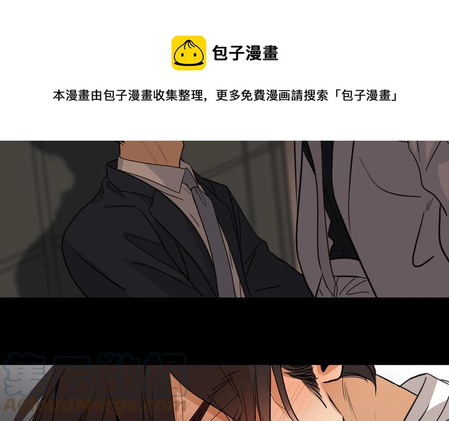 第56话 不去想他 第77页