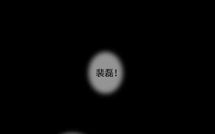 第56话 不去想他 第16页