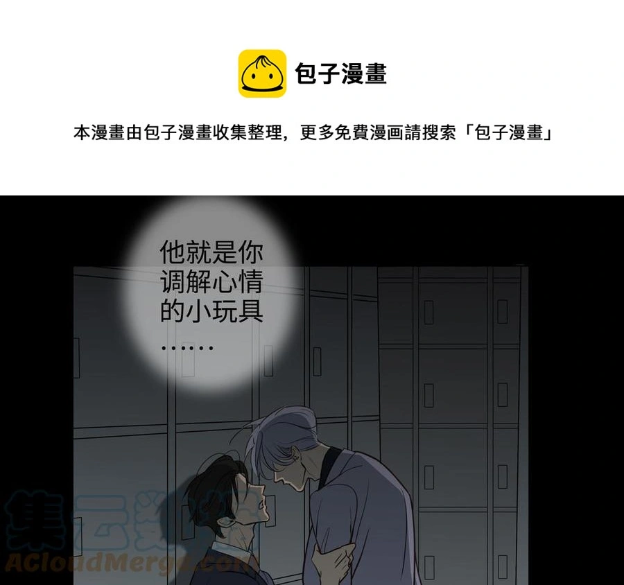 第56话 不去想他 第17页