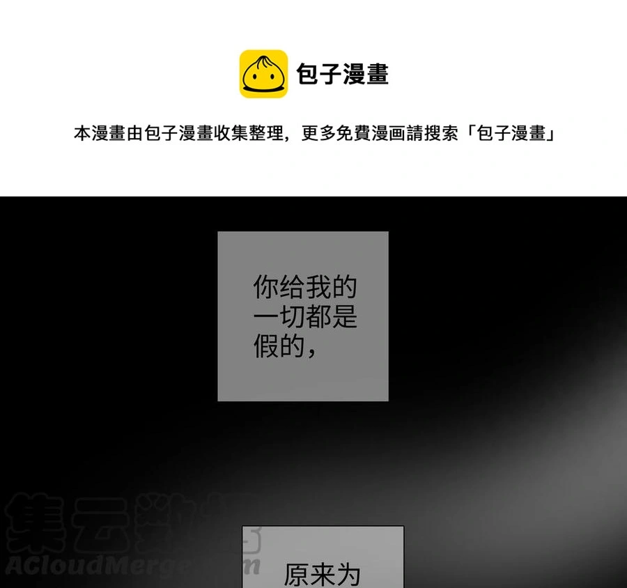 第56话 不去想他 第81页