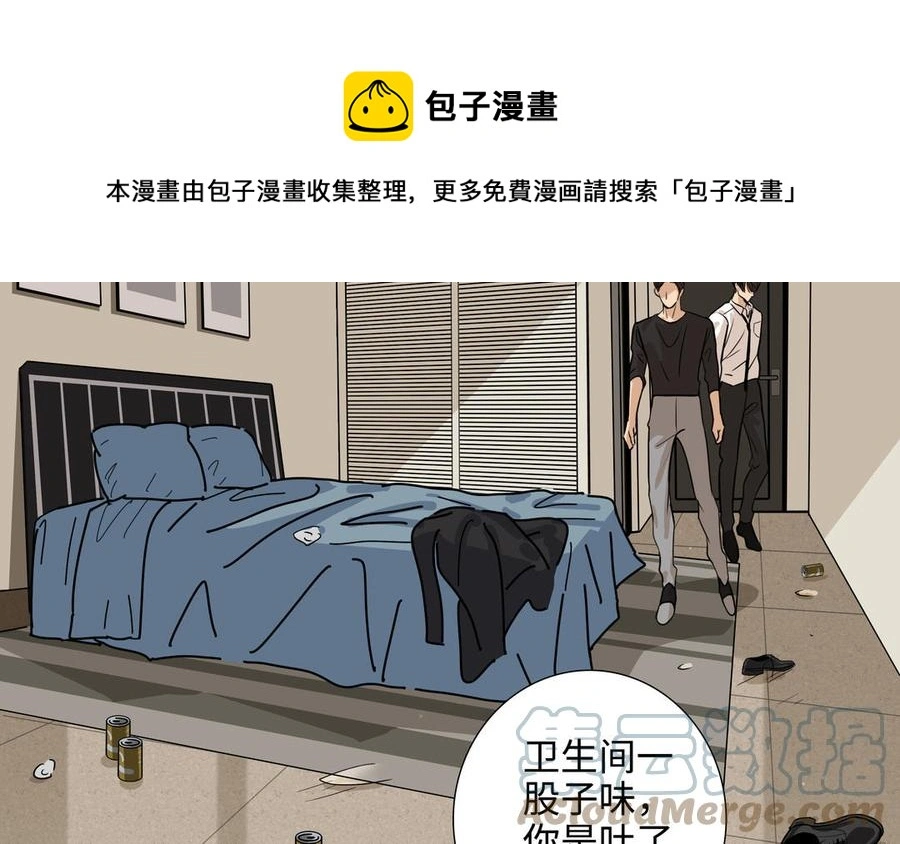 第56话 不去想他 第33页