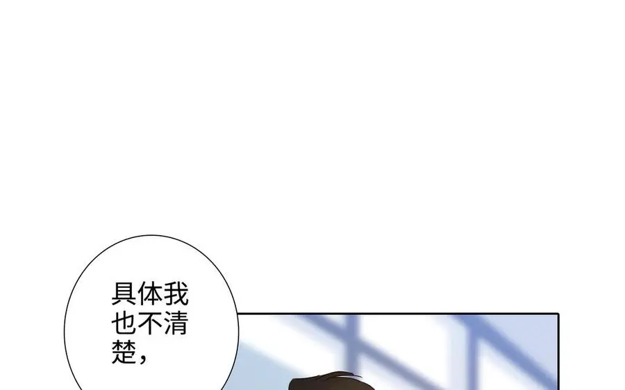 第58话 去见我父亲 第95页
