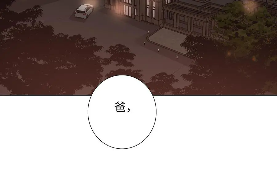 第58话 去见我父亲 第106页