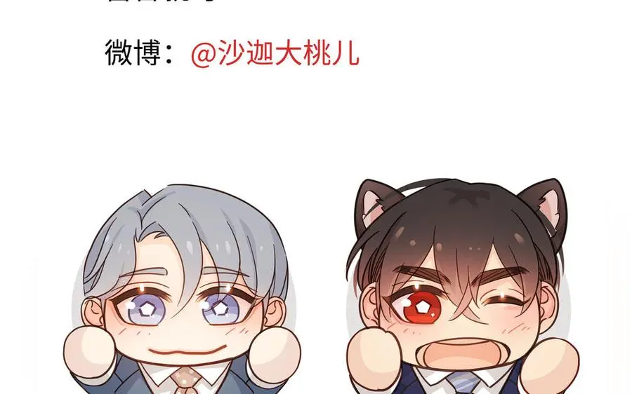 第58话 去见我父亲 第111页