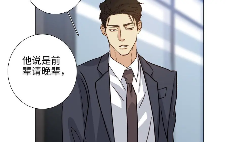 第58话 去见我父亲 第96页
