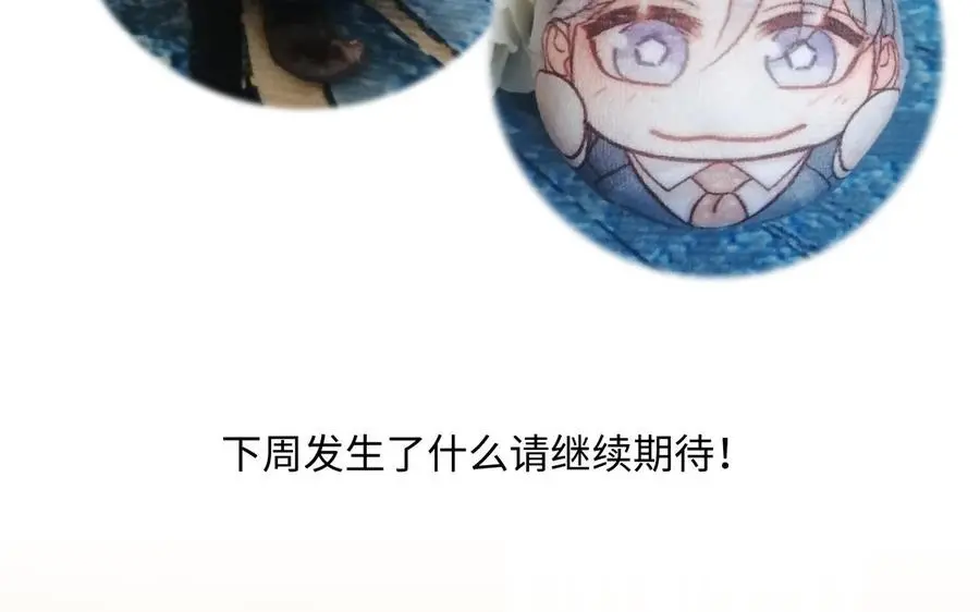第58话 去见我父亲 第114页