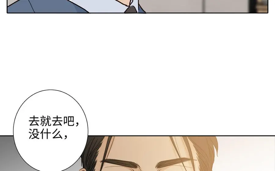 第58话 去见我父亲 第99页
