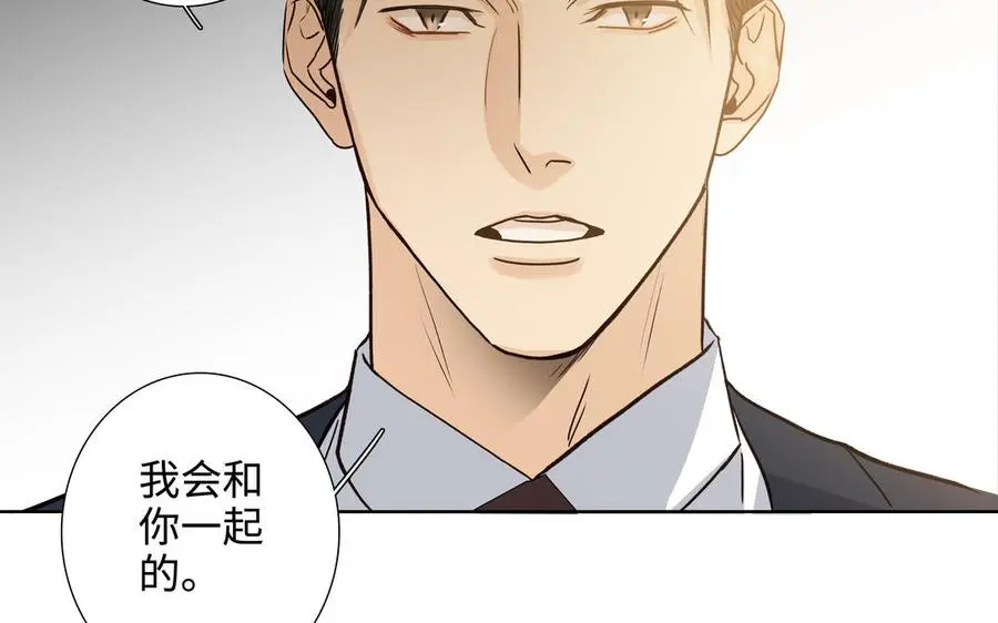 第58话 去见我父亲 第100页