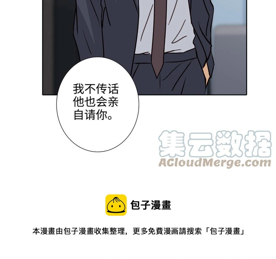第58话 去见我父亲 第97页