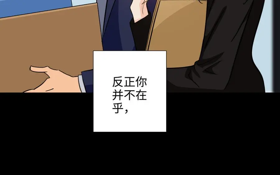 第57话 无所谓 第72页