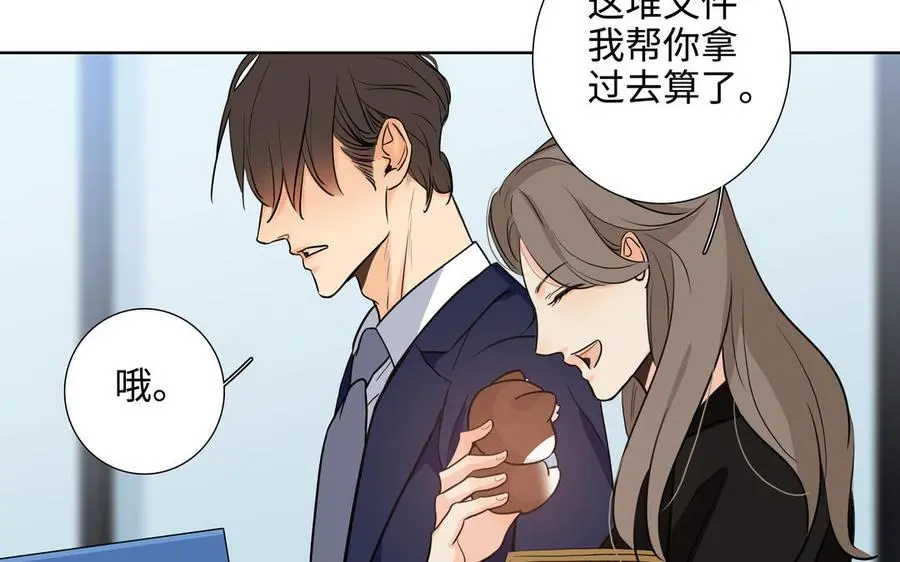 第57话 无所谓 第71页