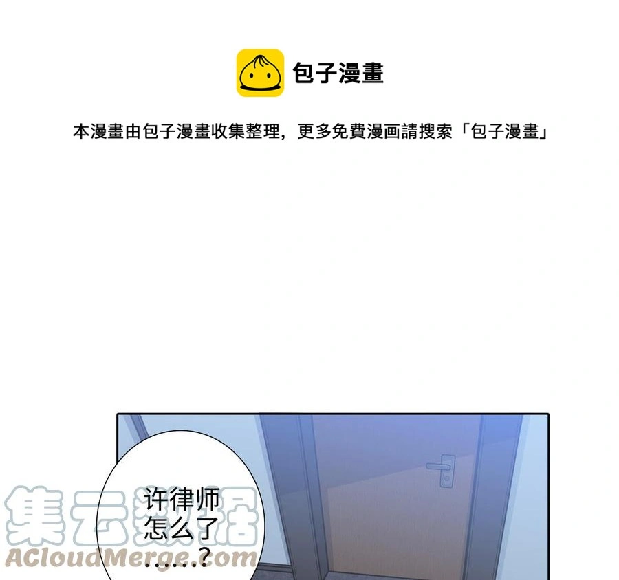 第57话 无所谓 第85页