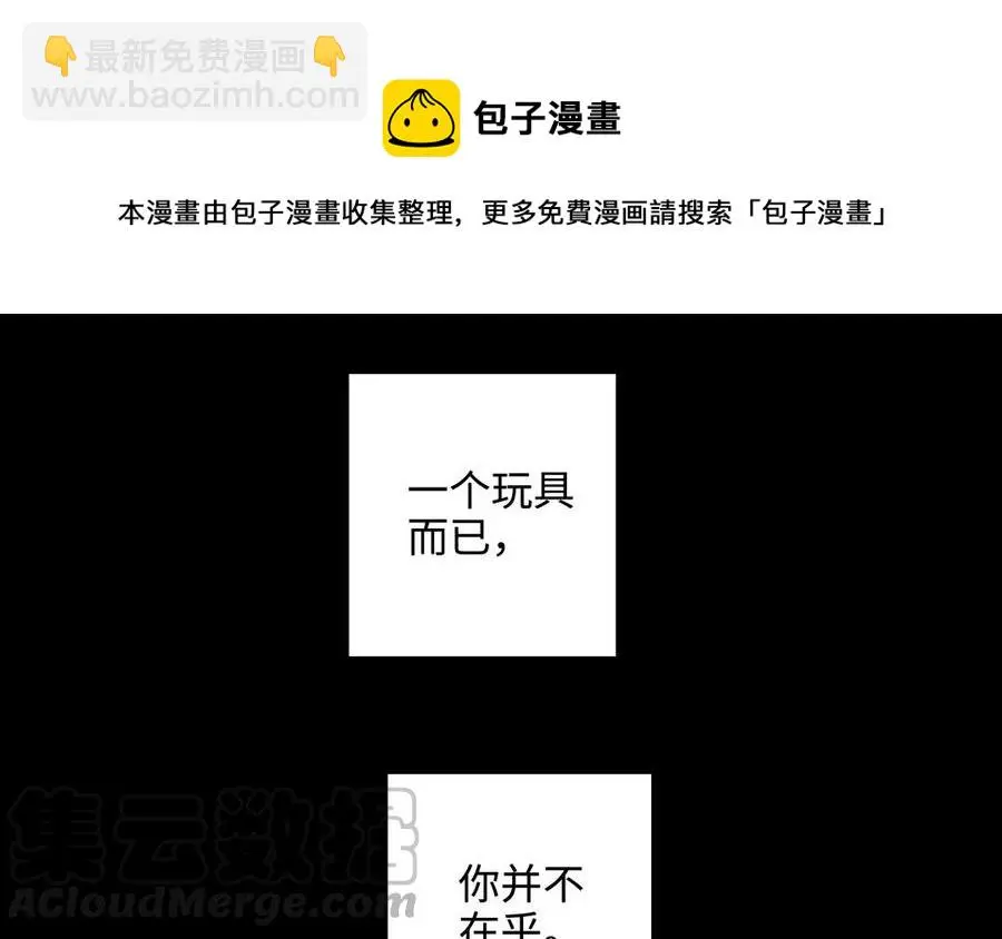 第57话 无所谓 第73页