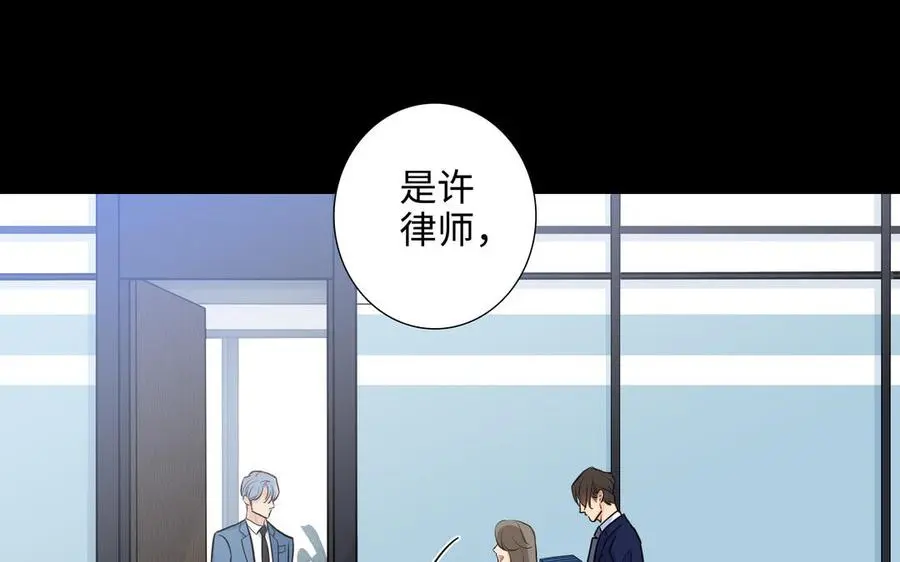 第57话 无所谓 第75页
