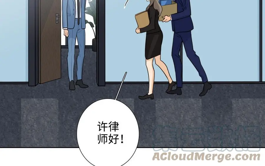 第57话 无所谓 第76页