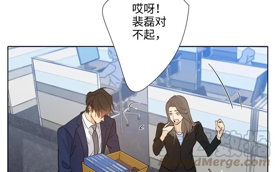第57话 无所谓 第52页