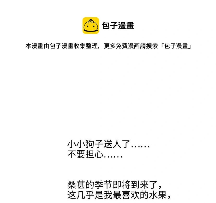 第57话 无所谓 第93页