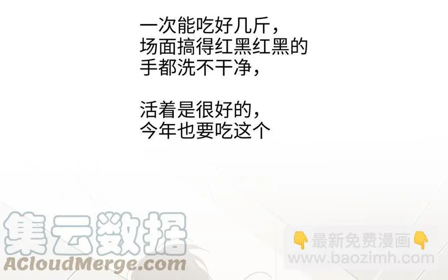 第57话 无所谓 第94页