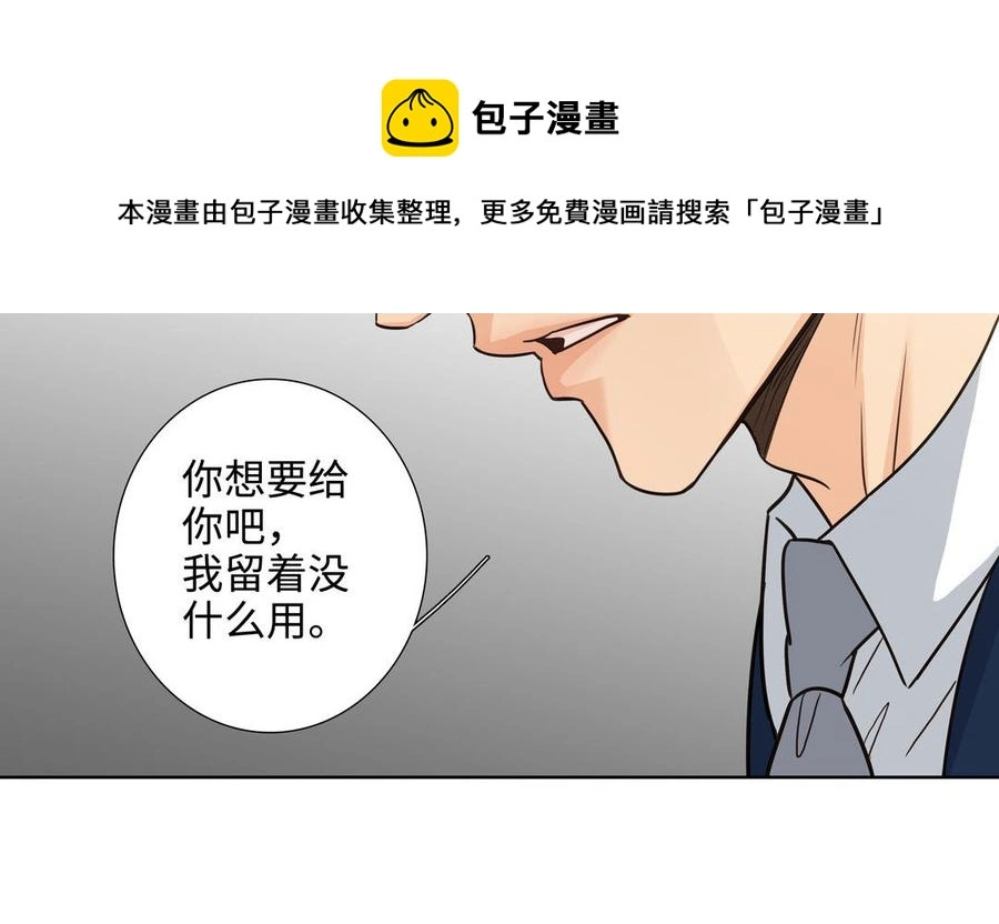 第57话 无所谓 第65页