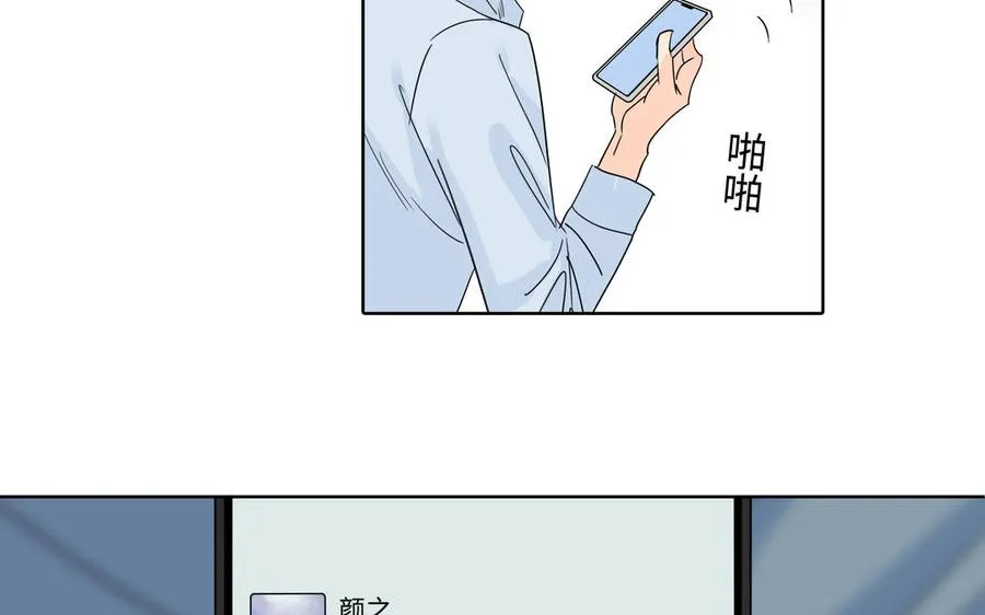 第53话 调情 第60页