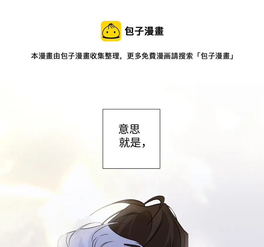 第53话 调情 第17页
