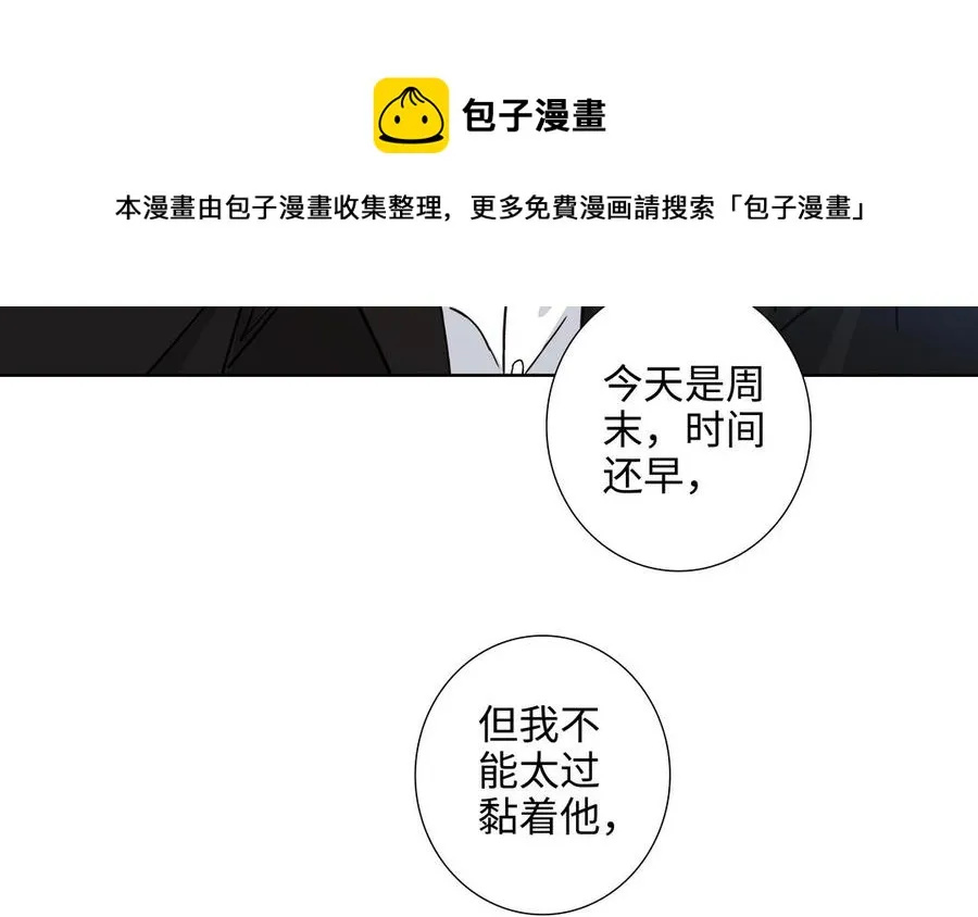 第53话 调情 第29页