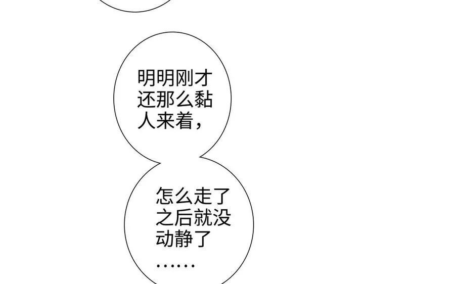 第53话 调情 第47页