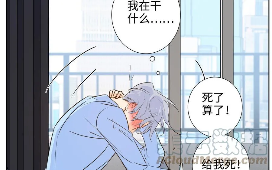 第53话 调情 第76页