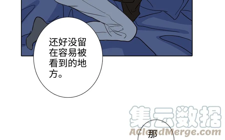 第53话 调情 第7页