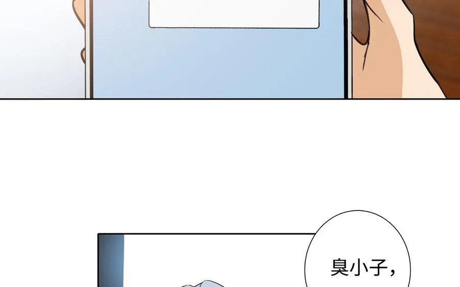 第53话 调情 第66页