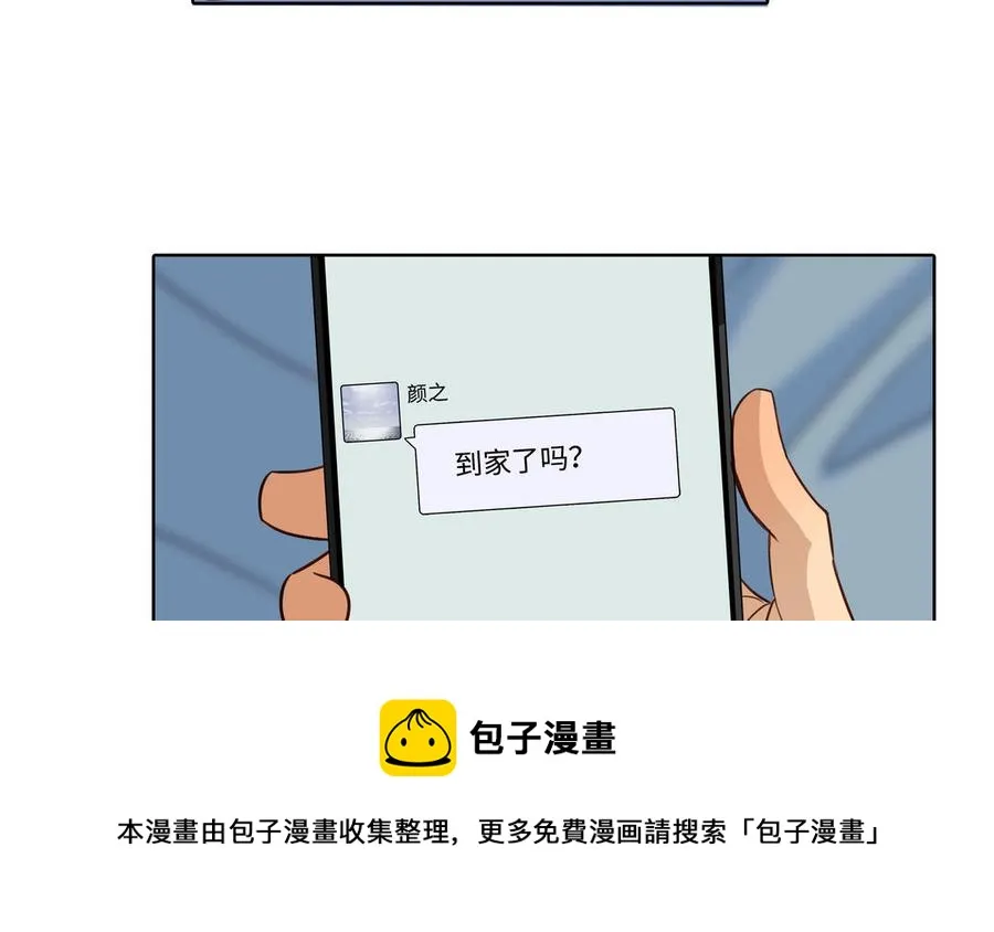 第53话 调情 第53页