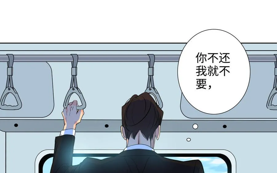 第53话 调情 第38页