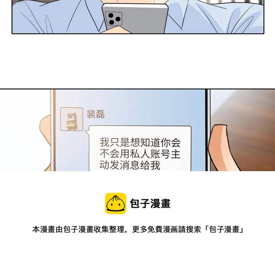 第53话 调情 第65页