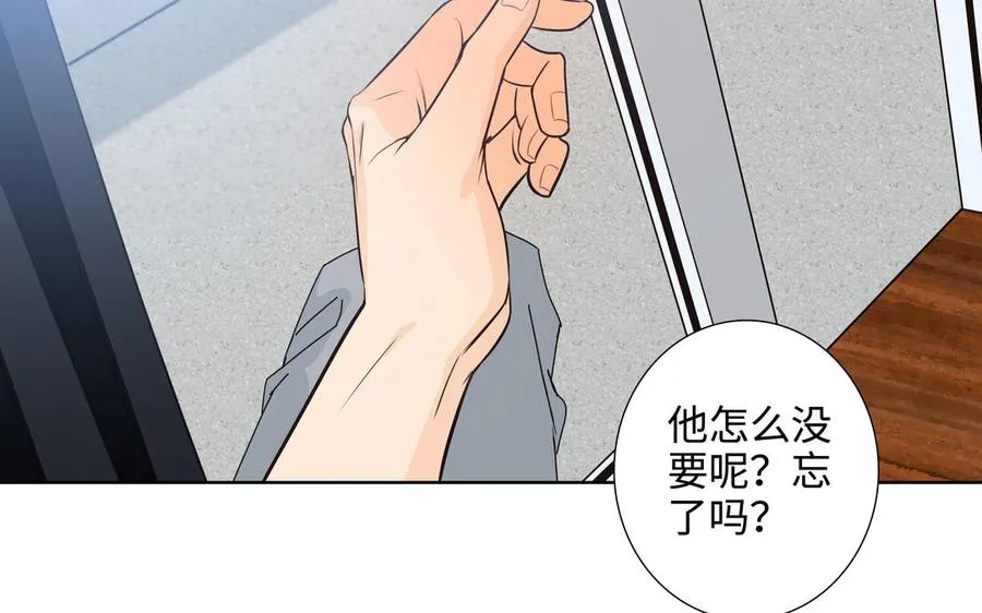 第53话 调情 第42页
