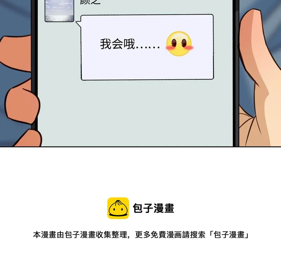 第53话 调情 第69页