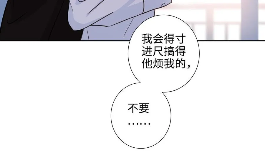 第53话 调情 第35页