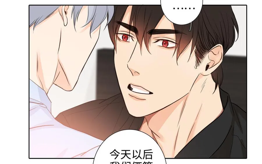 第53话 调情 第8页