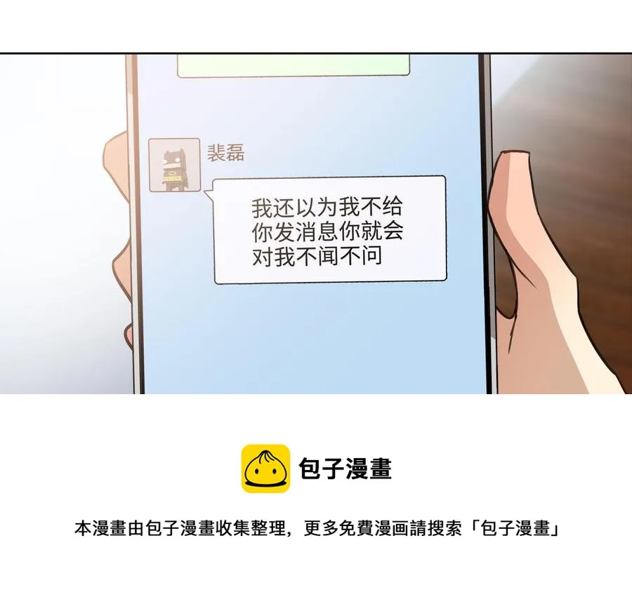 第53话 调情 第57页