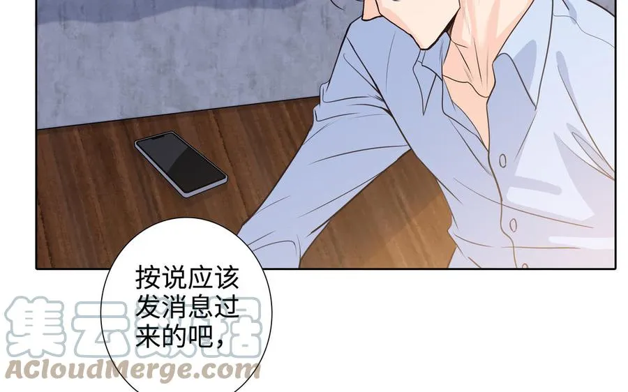第53话 调情 第46页
