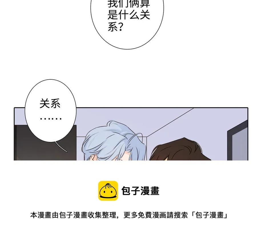 第53话 调情 第9页
